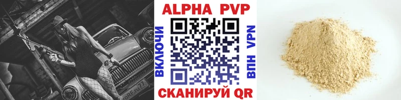 Альфа ПВП крисы CK  Шилка 