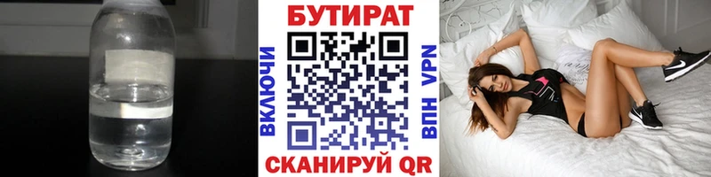 Бутират оксана гидра tor площадка как зайти Шилка