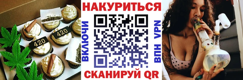Печенье с ТГК конопля  наркота  Шилка 