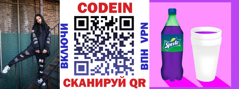 наркошоп  Шилка  Кодеиновый сироп Lean напиток Lean (лин) 
