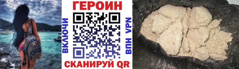 Героин Heroin  где можно купить наркотик  Шилка 
