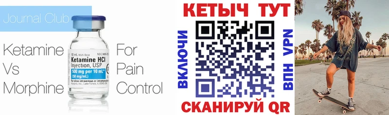 КЕТАМИН VHQ  где можно купить наркотик  Шилка 