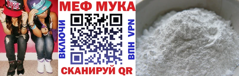 МЕФ мяу мяу  блэк спрут как зайти  Шилка 