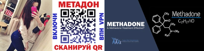 Метадон кристалл  ссылка на мегу зеркало  Шилка 