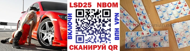 Марки N-bome 1500мкг  Шилка 